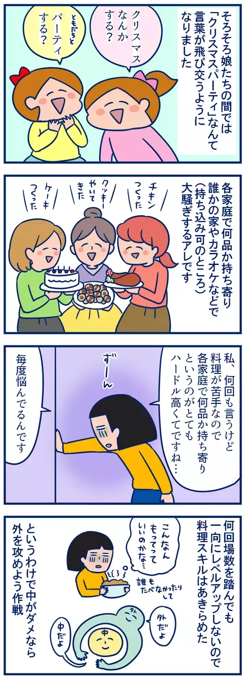 クリスマスパーティの持ち寄りで料理をごまかせる！お役立ち100円グッズを紹介【双子を授かっちゃいましたヨ☆ 第148話】