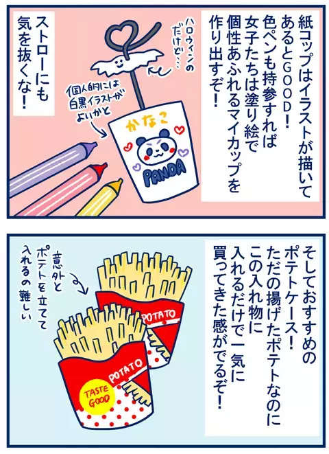 クリスマスパーティの持ち寄りで料理をごまかせる！お役立ち100円グッズを紹介【双子を授かっちゃいましたヨ☆ 第148話】