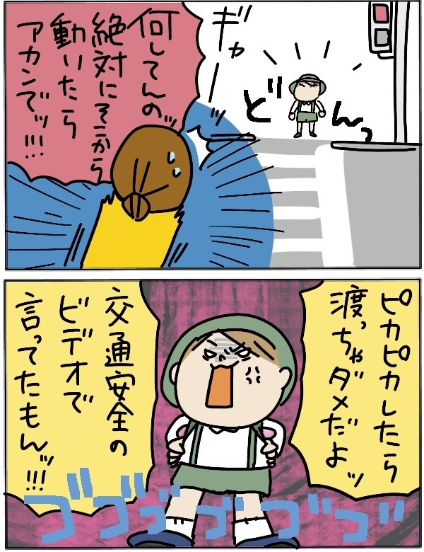 大人もつい忘れがちな交通安全ルール、息子に叱られて再確認【うちのアホかわ男子たち 第67話】