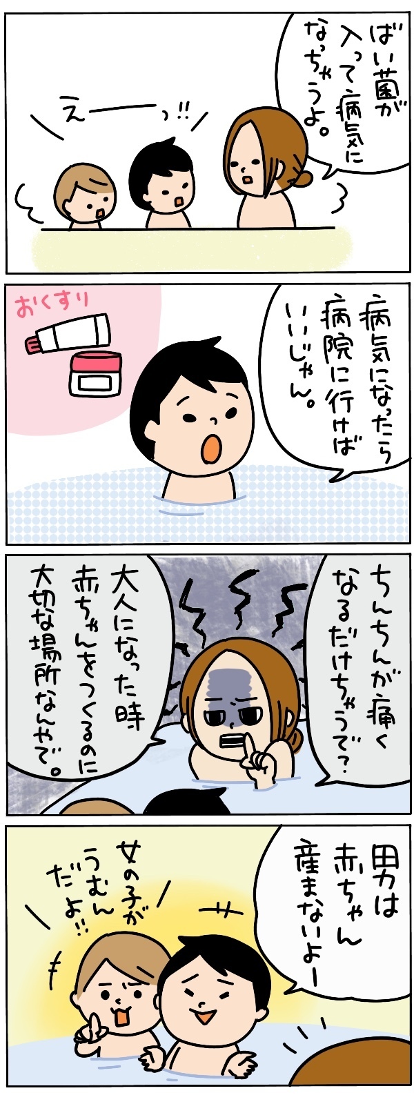 子どもの勘違いは教育のチャンス　息子たちと「赤ちゃんの種」の話をした【うちのアホかわ男子たち 第66話】