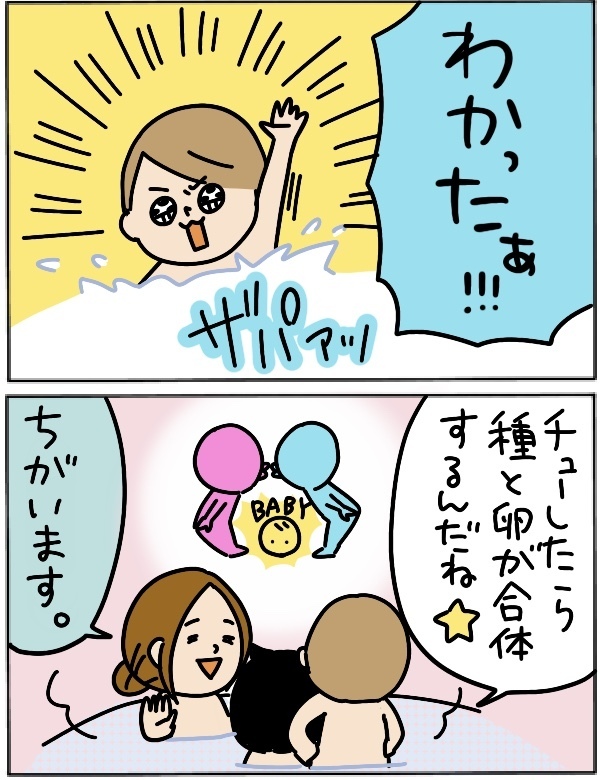 子どもの勘違いは教育のチャンス　息子たちと「赤ちゃんの種」の話をした【うちのアホかわ男子たち 第66話】