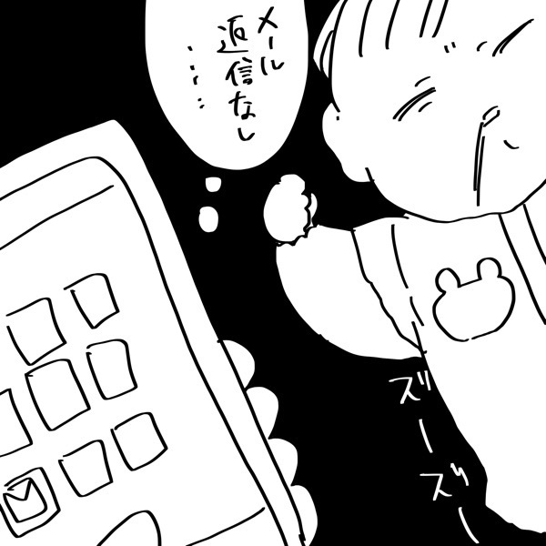 『夫のことを泣かせた話 第2話』【夫のことを泣かせた話 Vol.2】