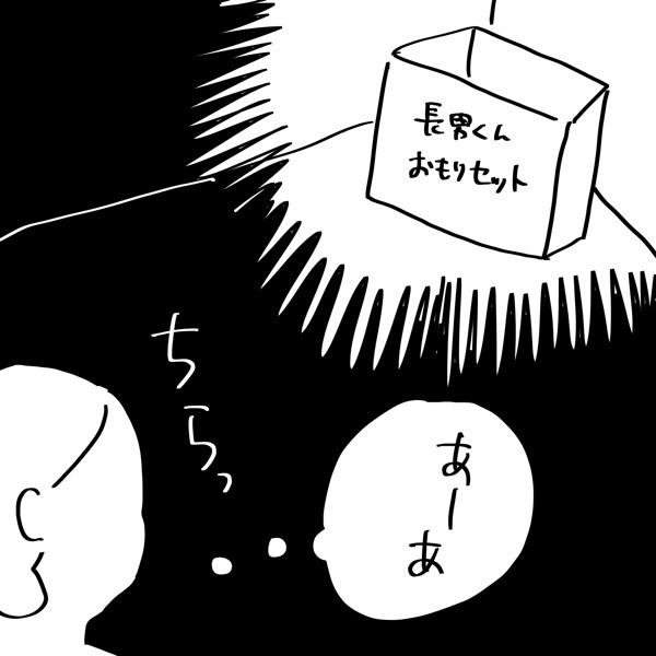 『夫のことを泣かせた話 第2話』【夫のことを泣かせた話 Vol.2】