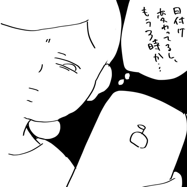 『夫のことを泣かせた話 第2話』【夫のことを泣かせた話 Vol.2】