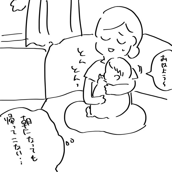 『夫のことを泣かせた話 第2話』【夫のことを泣かせた話 Vol.2】