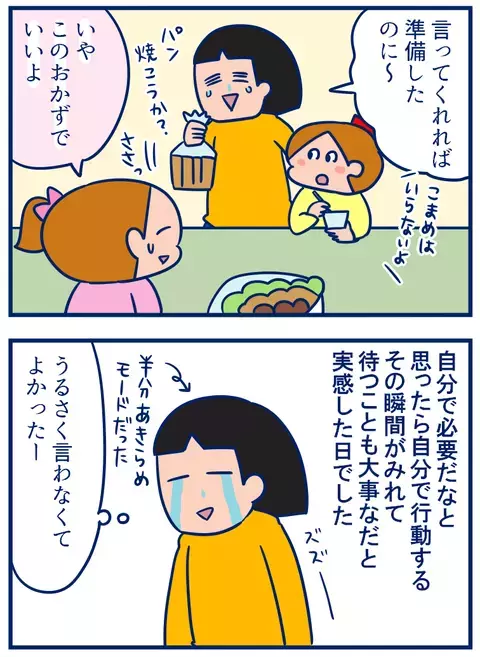 子どもが「朝食を食べない」問題。でも待つことも大事と気づいた【双子を授かっちゃいましたヨ☆ 第149話】