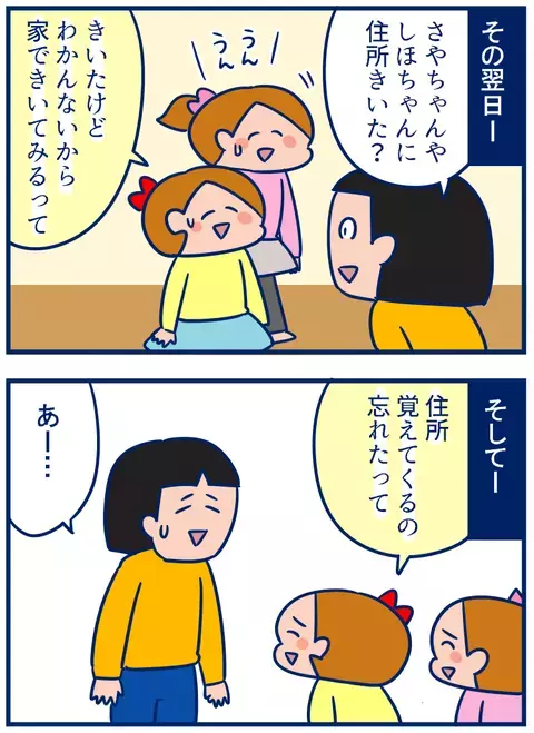 お友達も増えてきた、小学3年生の年賀状事情とは？【双子を授かっちゃいましたヨ☆ 第150話】