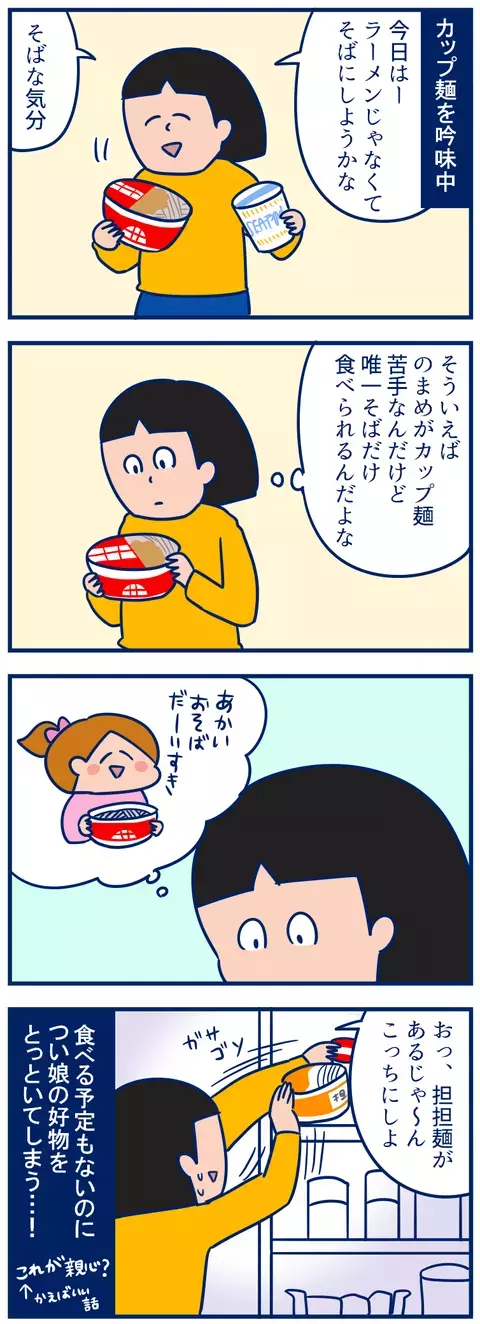 食べる予定もないのに、つい娘の好物を取っておいてしまう件【双子を授かっちゃいましたヨ☆ 第151話】