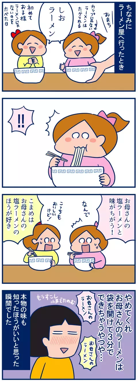 食べる予定もないのに、つい娘の好物を取っておいてしまう件【双子を授かっちゃいましたヨ☆ 第151話】