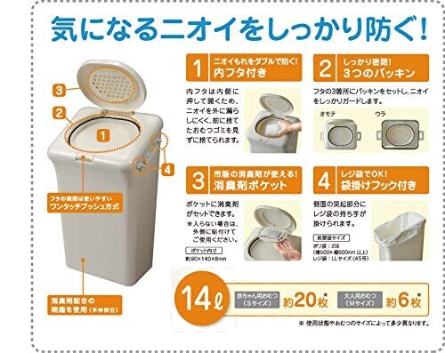 決定版 おむつポット おむつゴミ箱 のおすすめ 選び方からメリットデメリットまで徹底紹介 ウーマンエキサイト 3 4