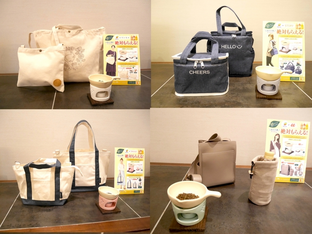 紅茶ブーム到来！ 新しいTEAs' TEAを飲んで、雑誌コラボグッズをもらおう