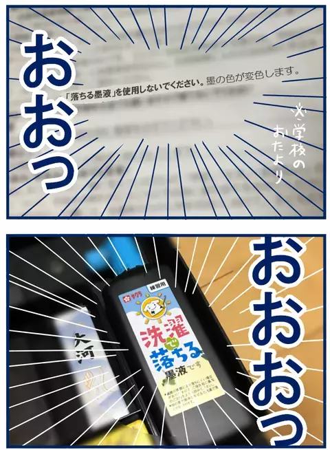 便利なはずのアレが…！新年早々「書き初め」でやらかした話【双子を授かっちゃいましたヨ☆ 第153話】