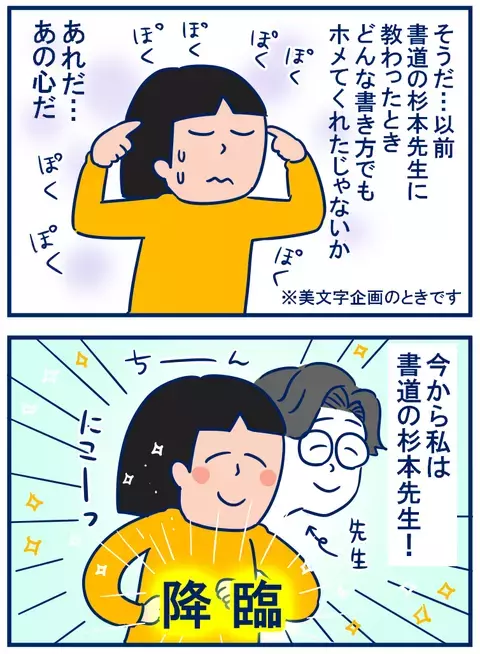 便利なはずのアレが…！新年早々「書き初め」でやらかした話【双子を授かっちゃいましたヨ☆ 第153話】
