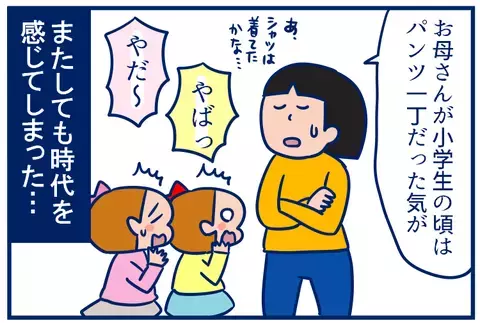 先入観にとらわれていた…最近の「身体測定」に驚いた話【双子を授かっちゃいましたヨ☆ 第154話】