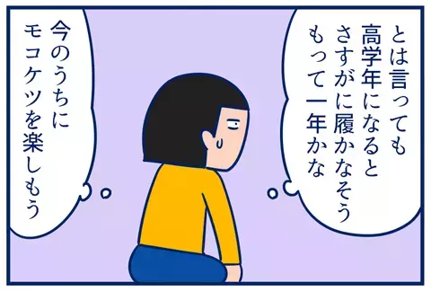 モコモコパンツ、いつまで子どもに履かせるべきか問題【双子を授かっちゃいましたヨ☆ 第155話】