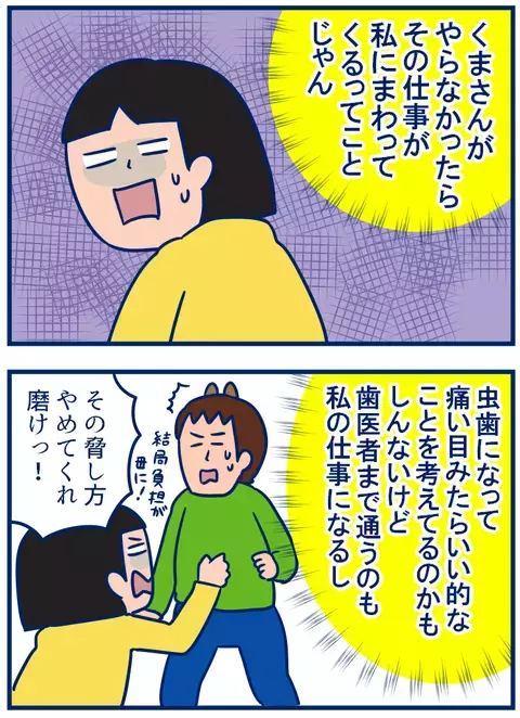 娘たちにプレッシャーをかける夫。でもビビっているのは母…の巻【双子を授かっちゃいましたヨ☆ 第156話】