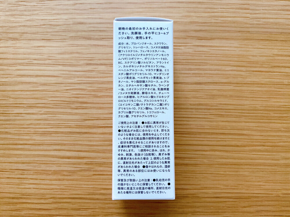 SCERSCIN（スケルスキン）の口コミや効果は？ 肌の乾燥に悩む私が使ってみたら…