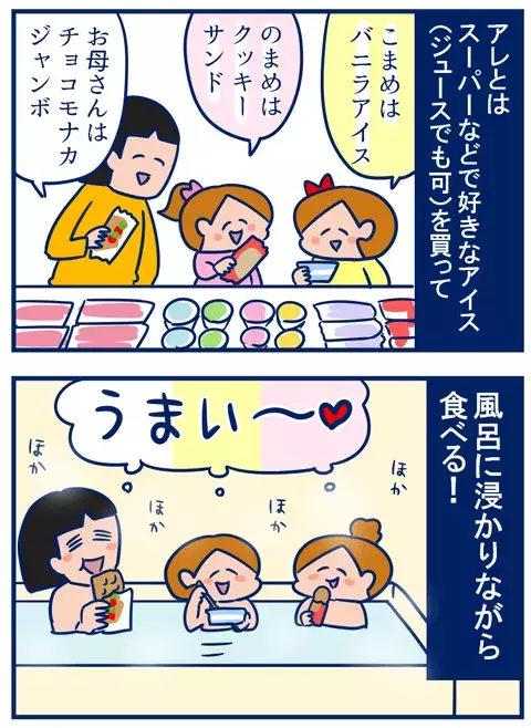 パパが留守の夜は、ナイショの「贅沢時間」が楽しい！【双子を授かっちゃいましたヨ☆ 第157話】