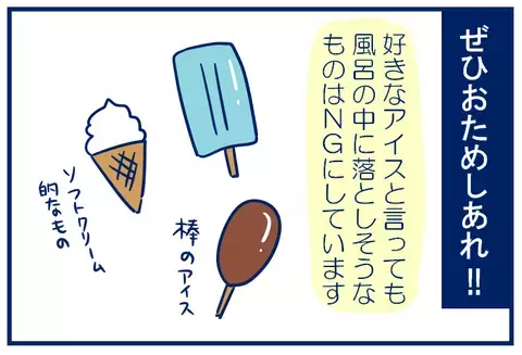 パパが留守の夜は、ナイショの「贅沢時間」が楽しい！【双子を授かっちゃいましたヨ☆ 第157話】