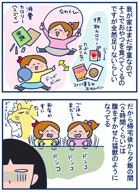 炭水化物サマサマです！　我が家の平日のおやつ事情【双子を授かっちゃいましたヨ☆ 第160話】