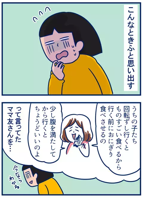 炭水化物サマサマです！　我が家の平日のおやつ事情【双子を授かっちゃいましたヨ☆ 第160話】