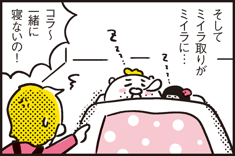 冬の朝、起きられないわが子。父娘の日課とパパン流目覚めをよくするための方法！【パパン奮闘記 ～娘が嫁にいくまでは～ 第78話】