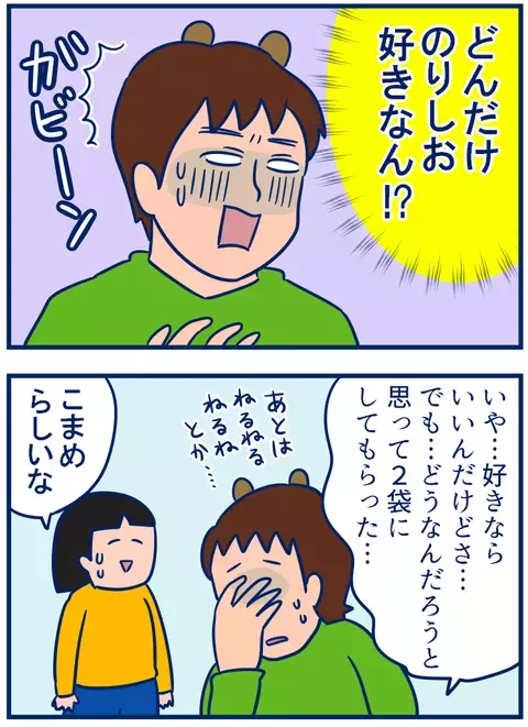 飽きるまで食べてみたい！ホワイトデーで娘が選んだお菓子とは？【双子を授かっちゃいましたヨ☆ 第163話】