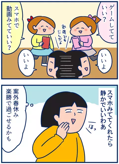 リビング学習中心の春休み…やはり楽勝ではなかった！【双子を授かっちゃいましたヨ☆ 第164話】