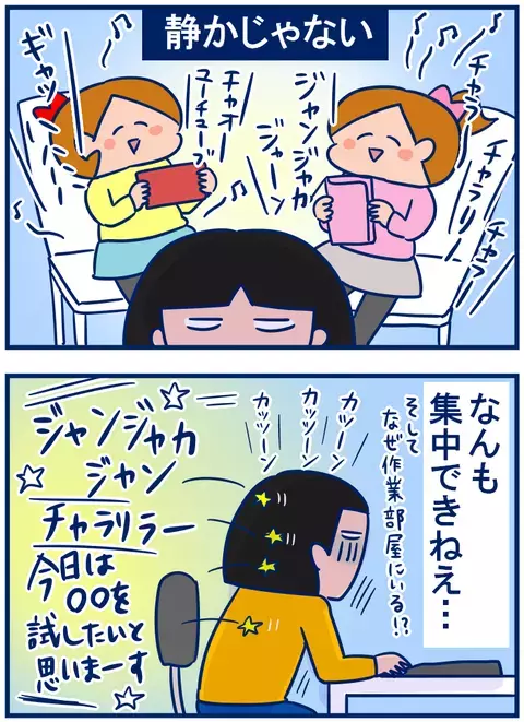 リビング学習中心の春休み…やはり楽勝ではなかった！【双子を授かっちゃいましたヨ☆ 第164話】
