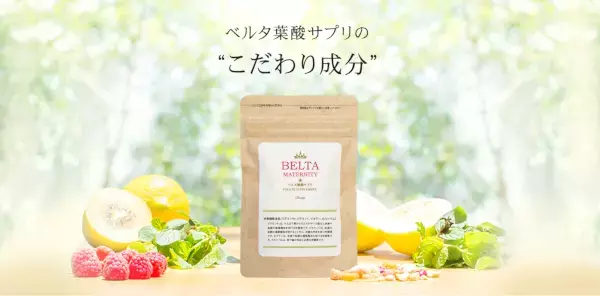 【医師監修】葉酸の量はどのくらいとるといいの？　おすすめサプリ5選