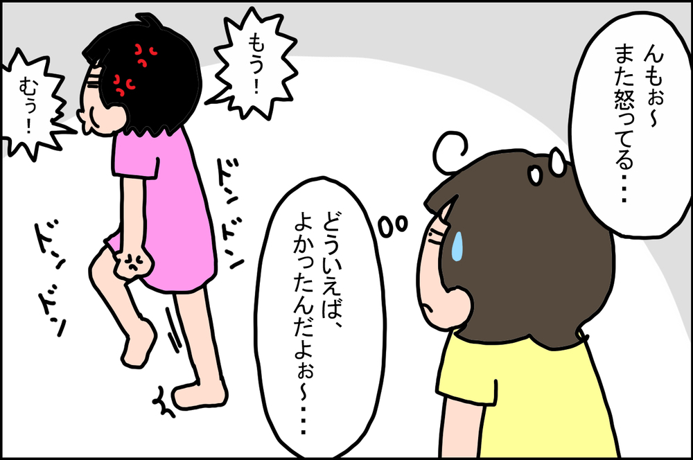 最近、なんだか難しい娘…接し方を知るために「おやこ診断」をやってみました！【うちの家族、個性の塊です Vol.34】