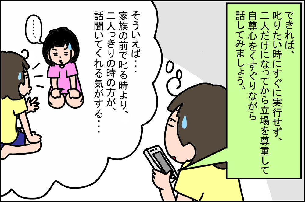 最近、なんだか難しい娘…接し方を知るために「おやこ診断」をやってみました！【うちの家族、個性の塊です Vol.34】