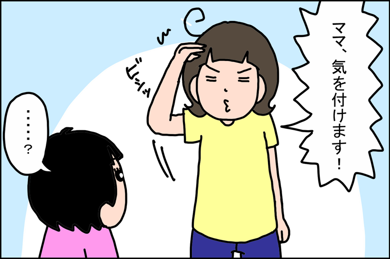 最近、なんだか難しい娘…接し方を知るために「おやこ診断」をやってみました！【うちの家族、個性の塊です Vol.34】