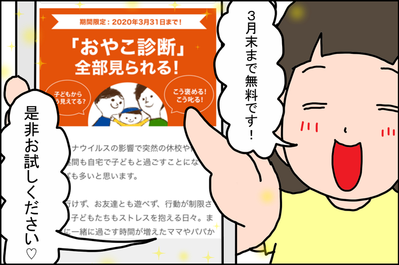 最近、なんだか難しい娘…接し方を知るために「おやこ診断」をやってみました！【うちの家族、個性の塊です Vol.34】