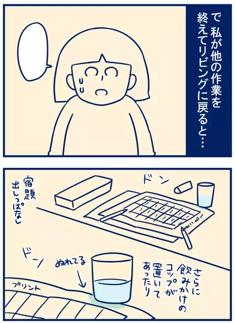 私が子どもたちについ声を荒げてしまうのは…こんなとき！【双子を授かっちゃいましたヨ☆ 第166話】