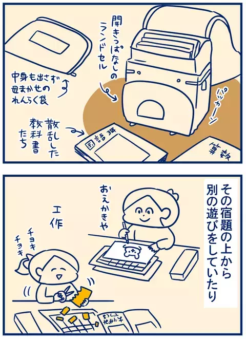 私が子どもたちについ声を荒げてしまうのは…こんなとき！【双子を授かっちゃいましたヨ☆ 第166話】