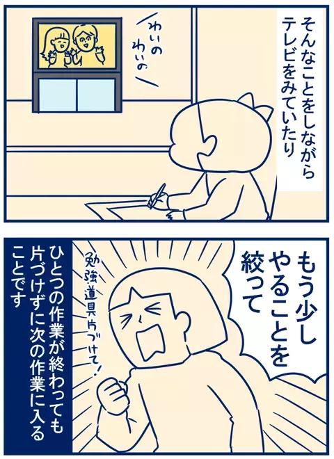 私が子どもたちについ声を荒げてしまうのは…こんなとき！【双子を授かっちゃいましたヨ☆ 第166話】