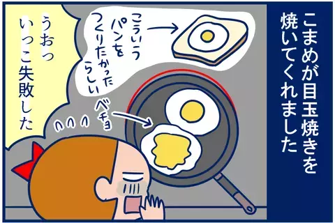 そこに気づいてくれていたなんて！娘の言葉にジーンときた話【双子を授かっちゃいましたヨ☆ 第169話】