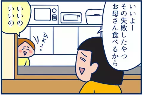 そこに気づいてくれていたなんて！娘の言葉にジーンときた話【双子を授かっちゃいましたヨ☆ 第169話】