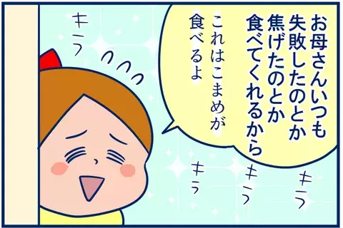 そこに気づいてくれていたなんて！娘の言葉にジーンときた話【双子を授かっちゃいましたヨ☆ 第169話】