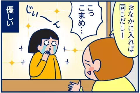 そこに気づいてくれていたなんて！娘の言葉にジーンときた話【双子を授かっちゃいましたヨ☆ 第169話】