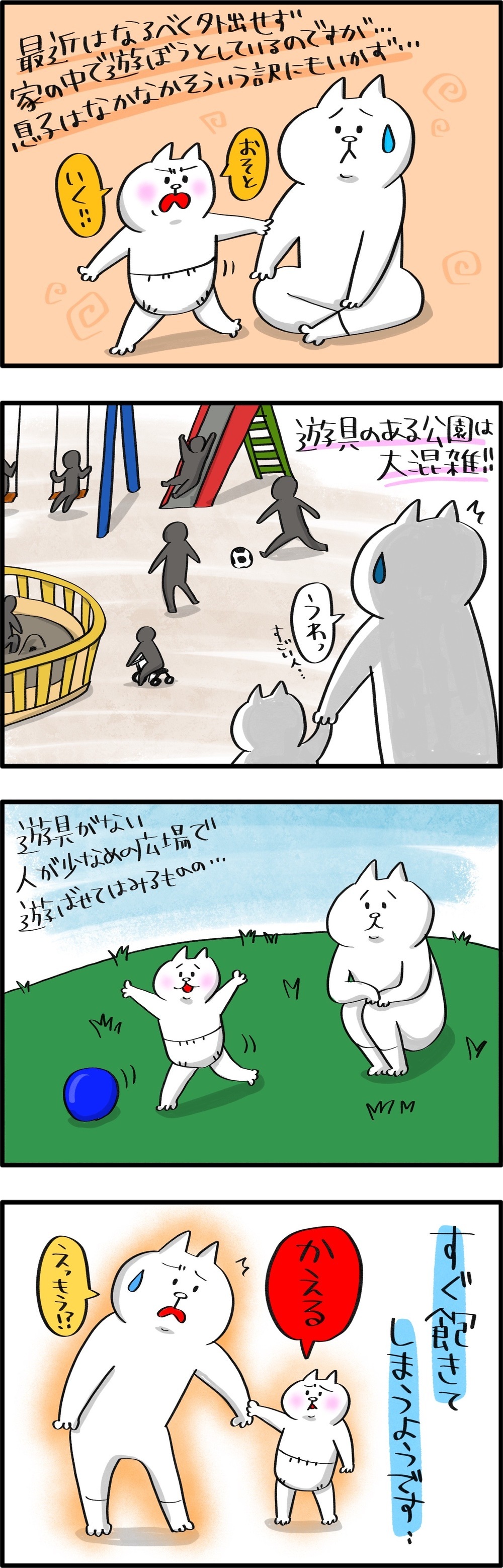 外出自粛中…2歳の息子とどう過ごす？【PUKUTY(プクティ)只今育児奮闘中！ 第34話】