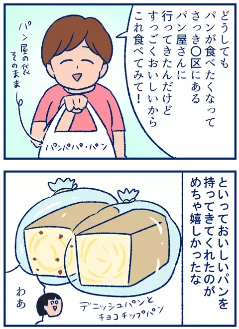 さりげなさが嬉しい！「ちょっとしたお礼」にベストな手土産とは？【双子を授かっちゃいましたヨ☆ 第172話】
