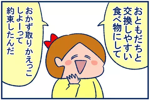 年々ハードルが上がる!? 女子のお弁当リクエスト【双子を授かっちゃいましたヨ☆ 第174話】