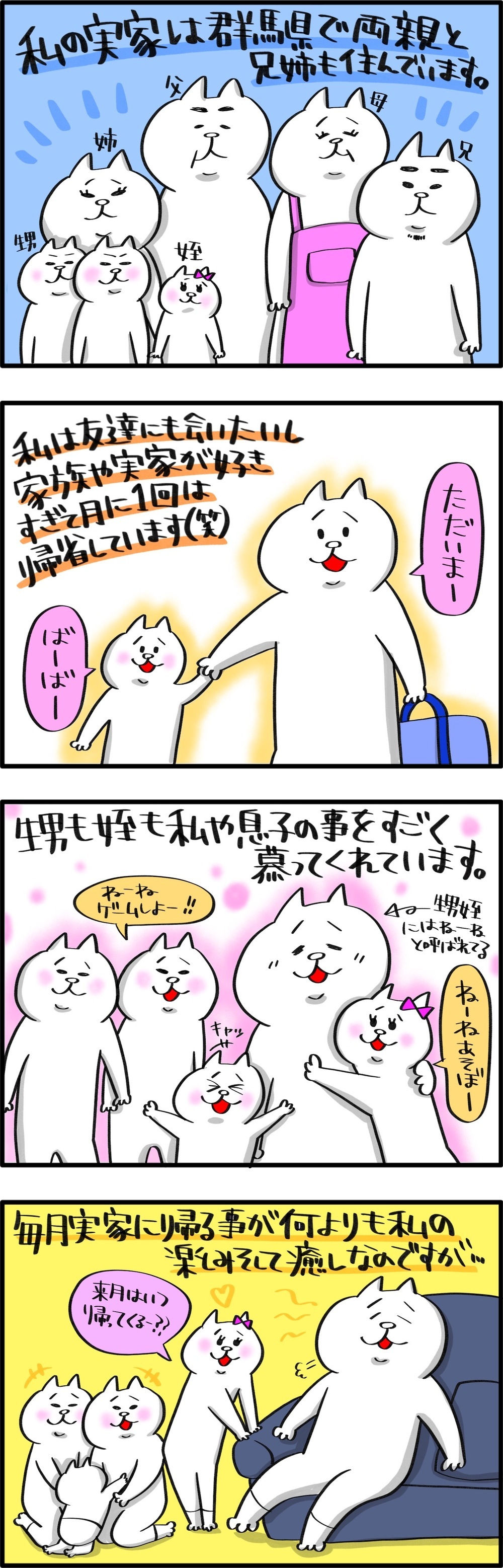 実家が好きだからこそ…今だけは絶対に帰りません！【PUKUTY(プクティ)只今育児奮闘中！ 第36話】