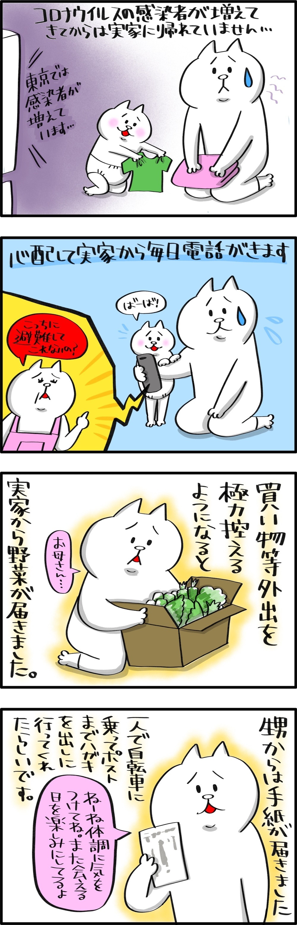 実家が好きだからこそ…今だけは絶対に帰りません！【PUKUTY(プクティ)只今育児奮闘中！ 第36話】