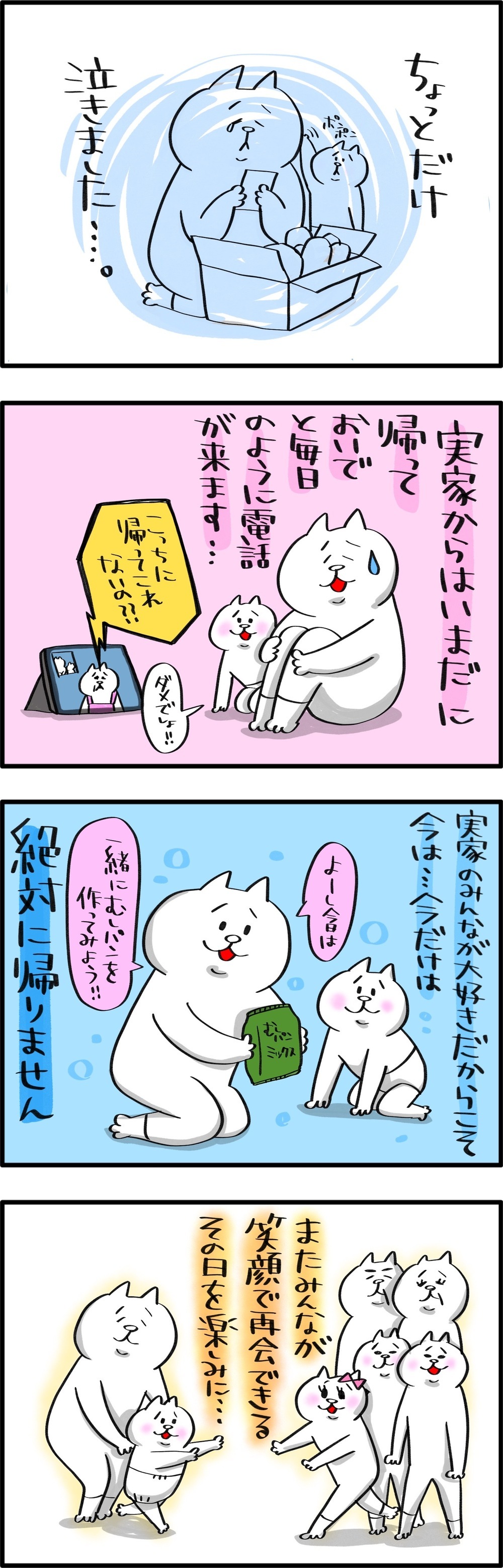 実家が好きだからこそ…今だけは絶対に帰りません！【PUKUTY(プクティ)只今育児奮闘中！ 第36話】