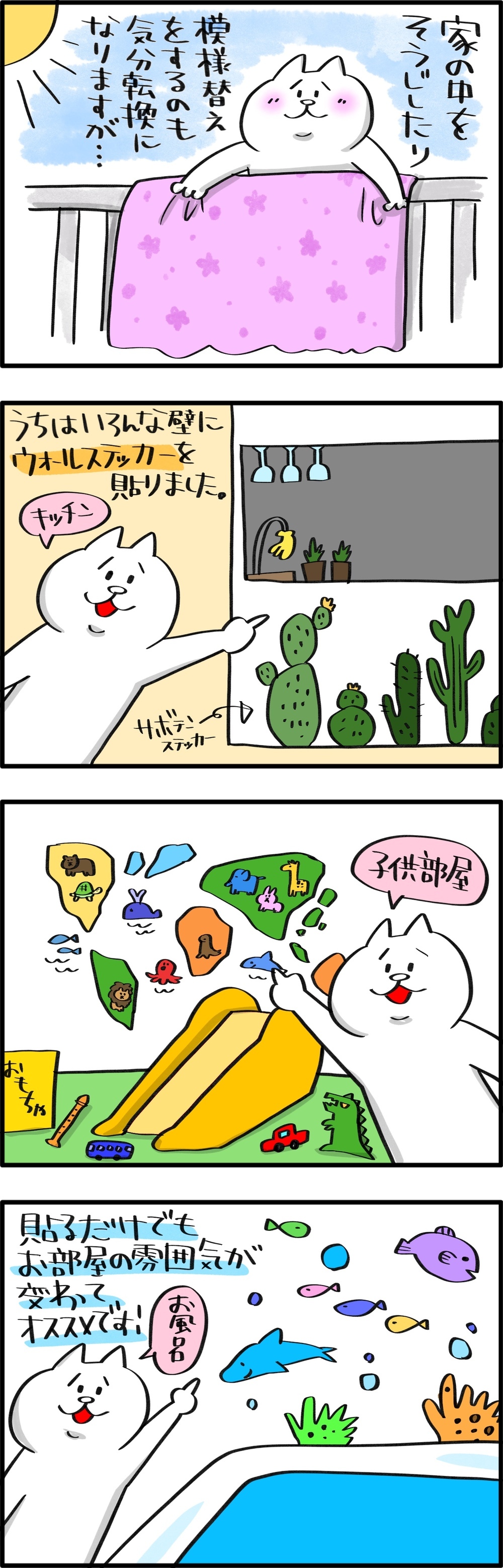 おうちにいながら気分転換がしたい！ わが家のリフレッシュ法【PUKUTY(プクティ)只今育児奮闘中！ 第37話】