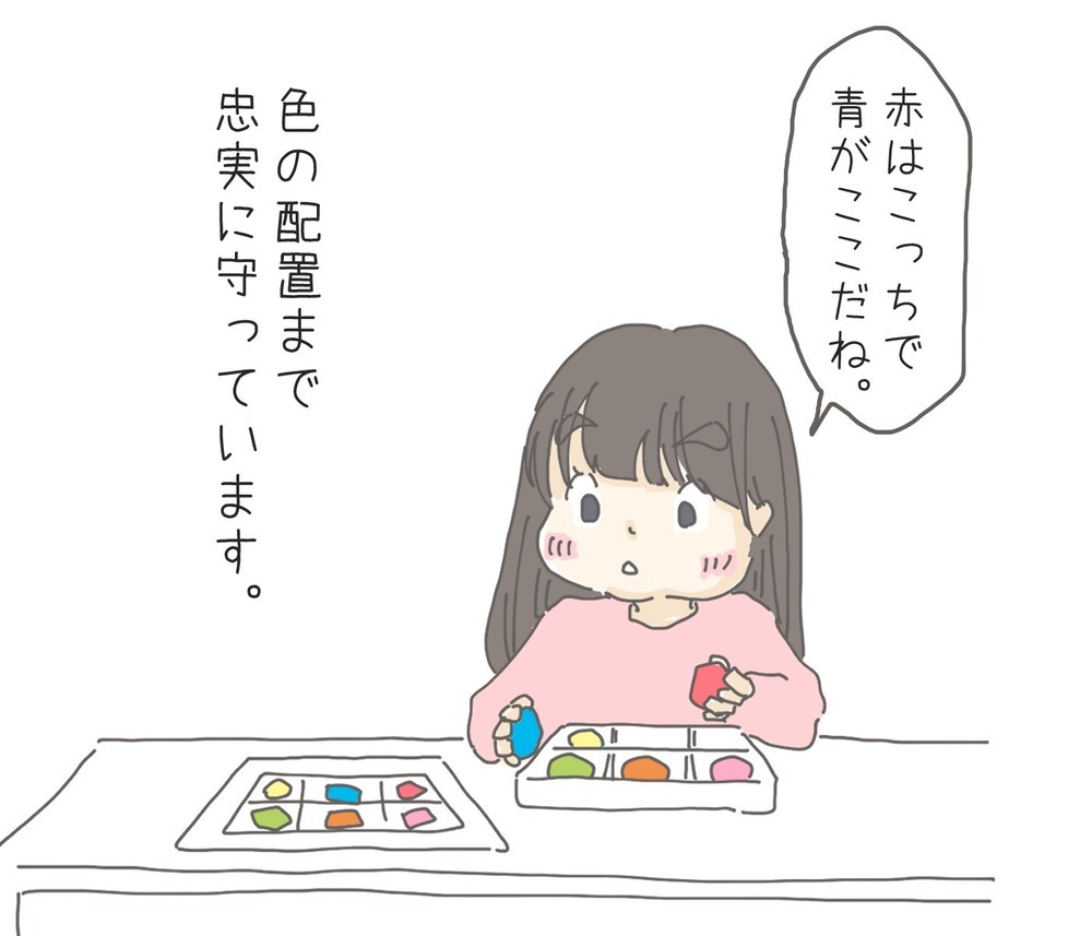 おもちゃの住所を決めてみたら…　今度こそ片付く家に！【チッチママ＆塩対応旦那さんの胸キュン子育て 第73話】