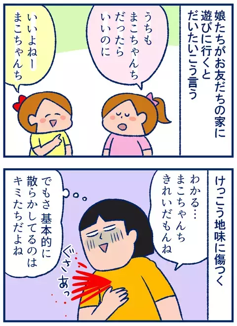 「うちも〇〇ちゃんちみたいだったら」という発言の真意に気づいた日【双子を授かっちゃいましたヨ☆ 第177話】